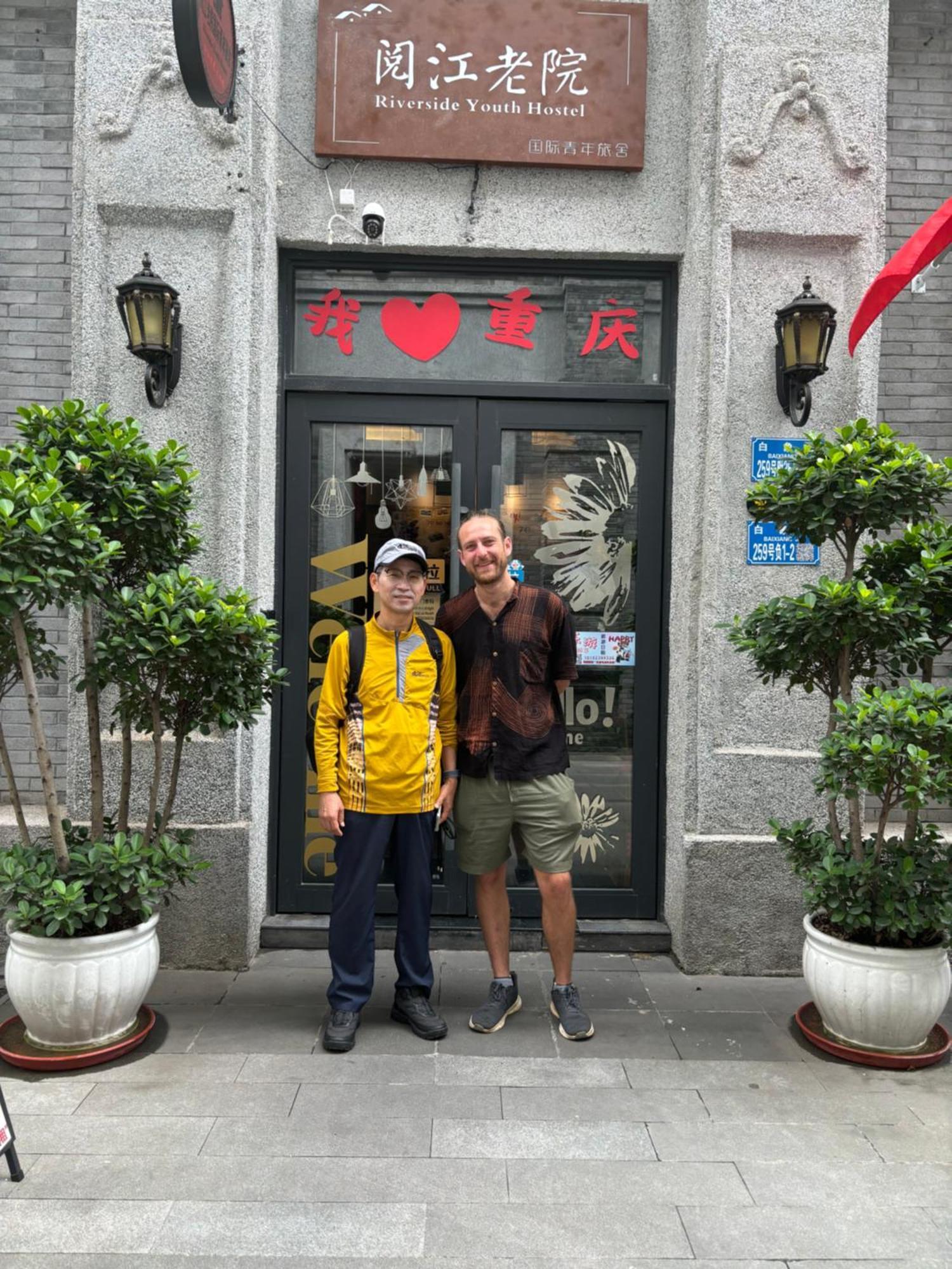 Riverside International Youth Hostel阅江老院青年旅舍 重庆 外观 照片